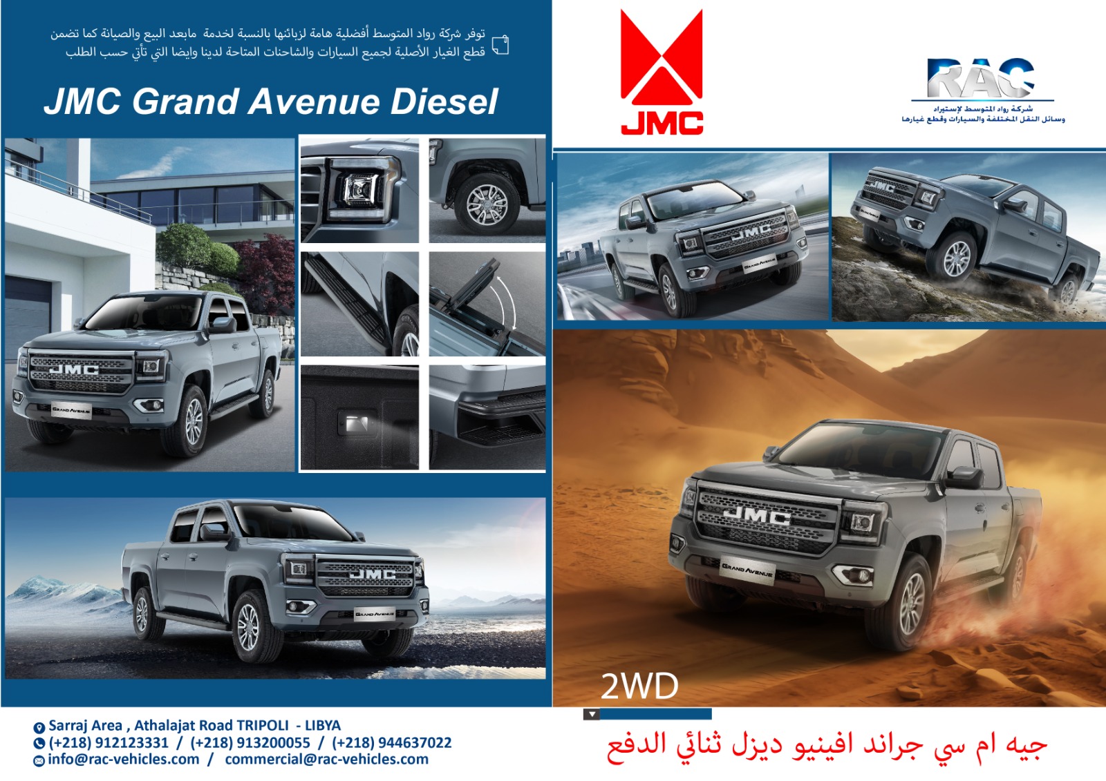 GRAND AVENUE 2*4 D